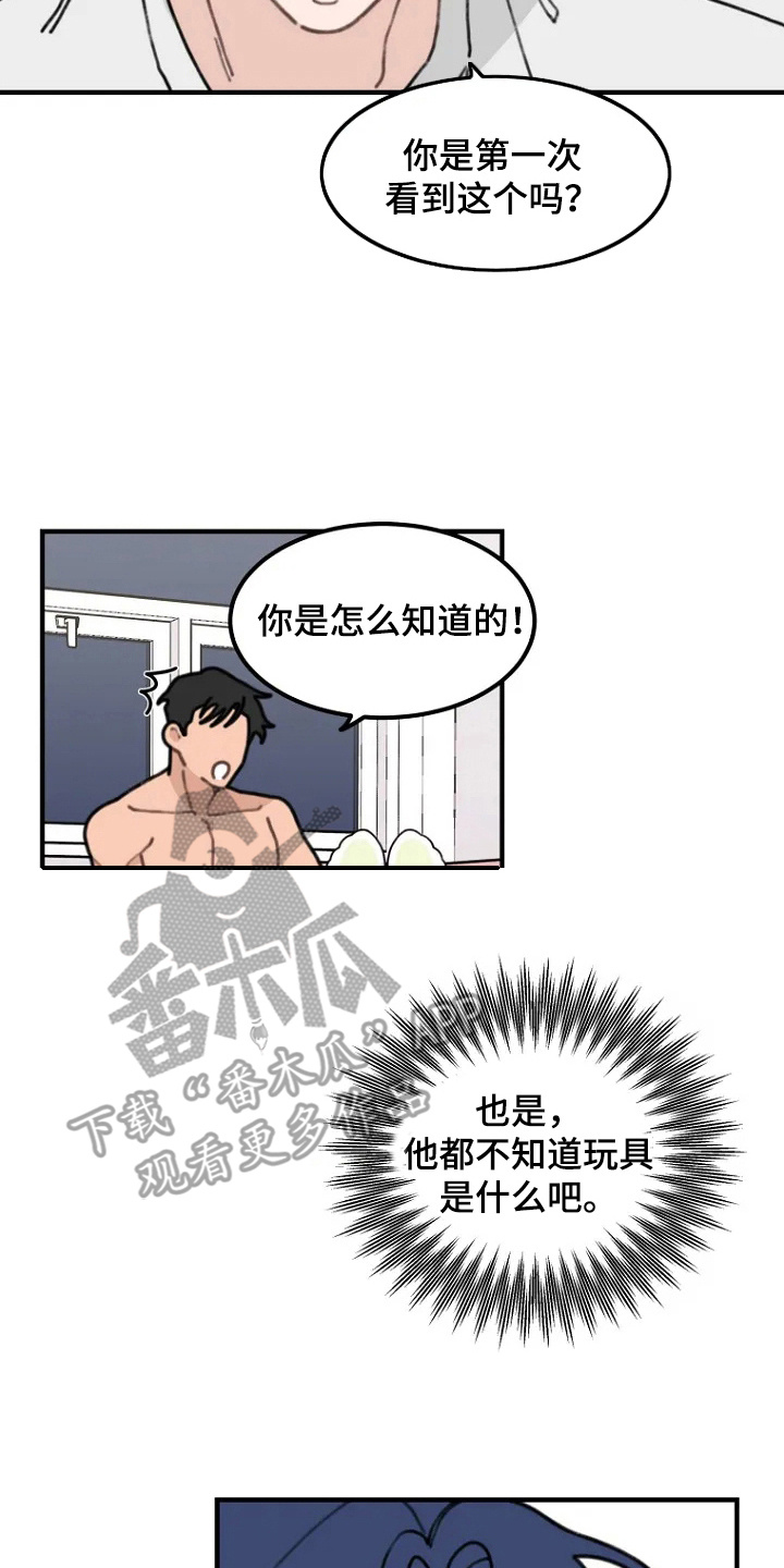 兔兔网标准下载漫画,第4话2图