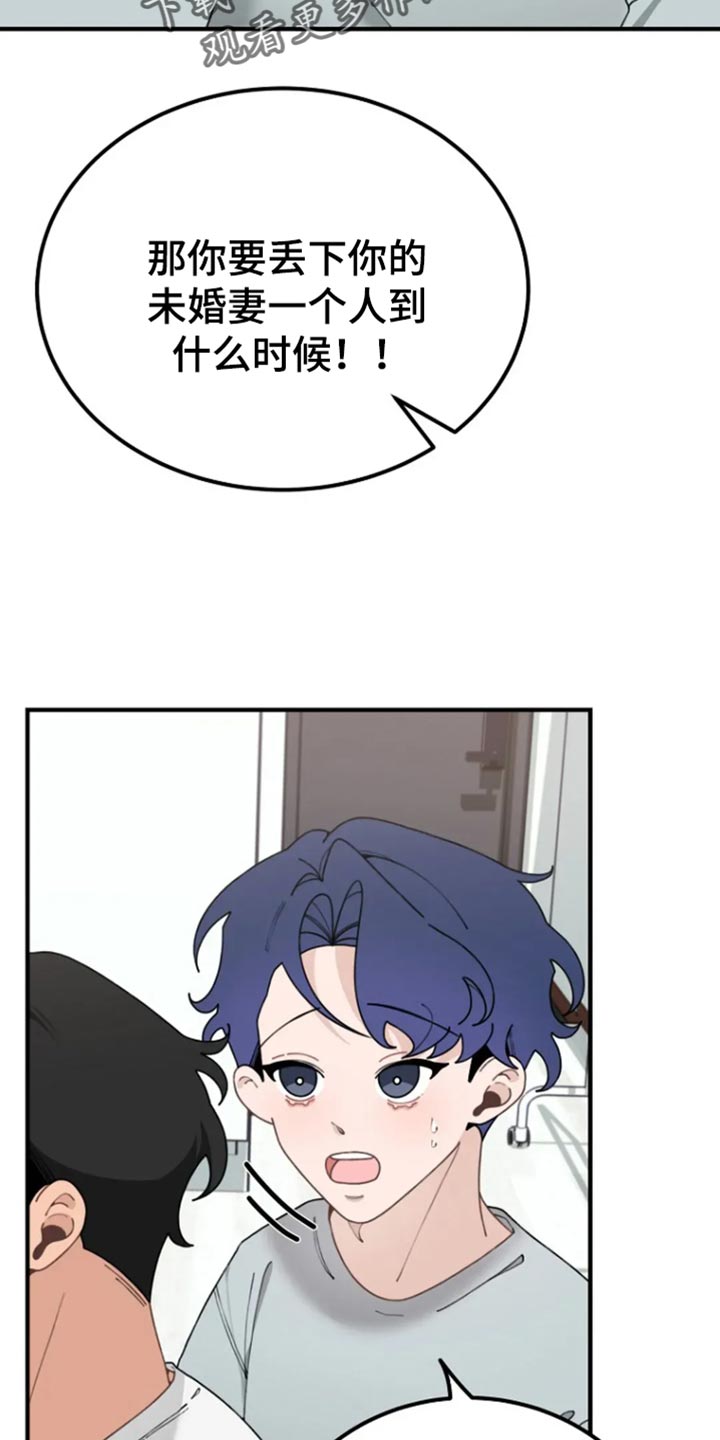 兔兔王子漫画,第34话1图