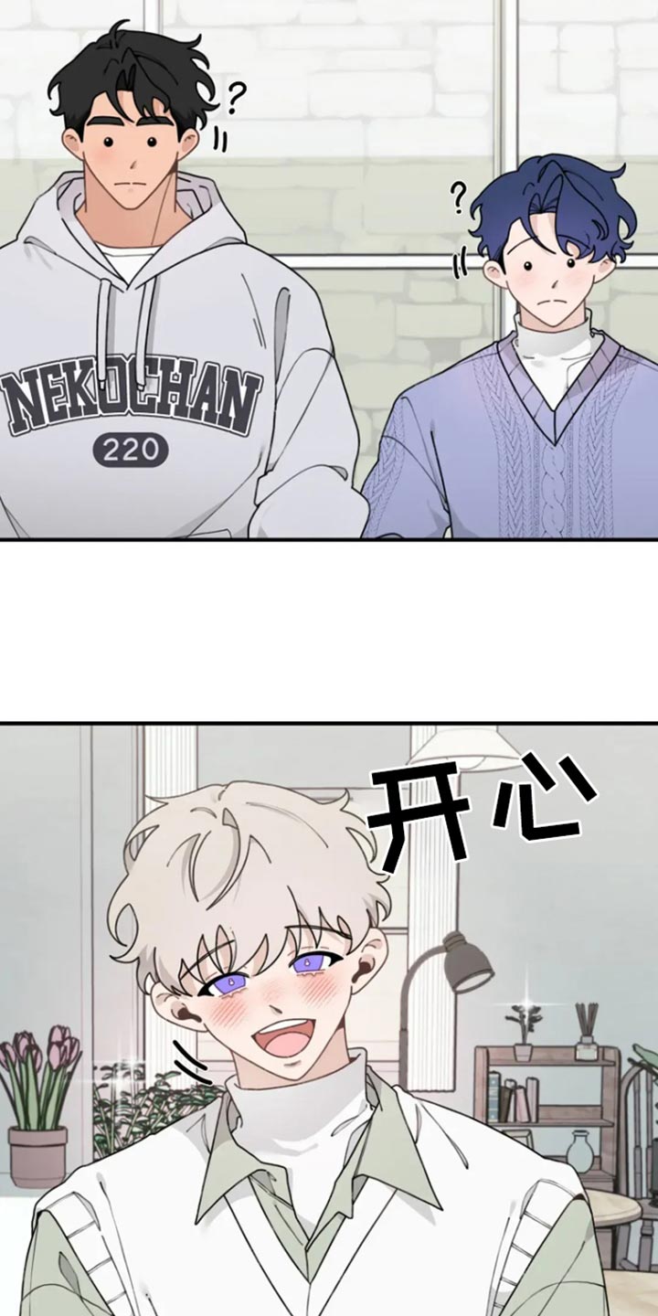兔兔王子漫画,第31话1图