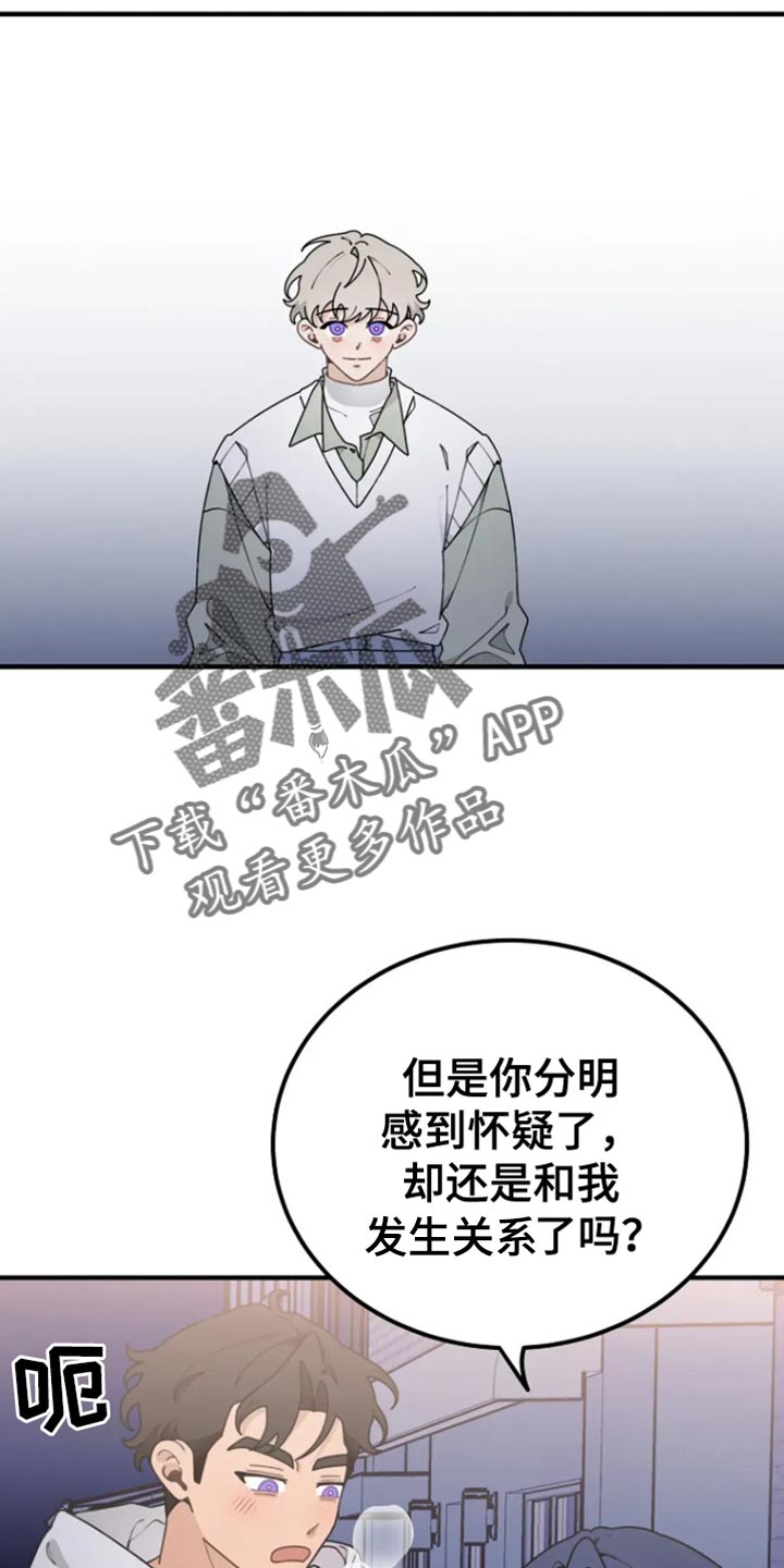 兔兔头像漫画,第31话1图