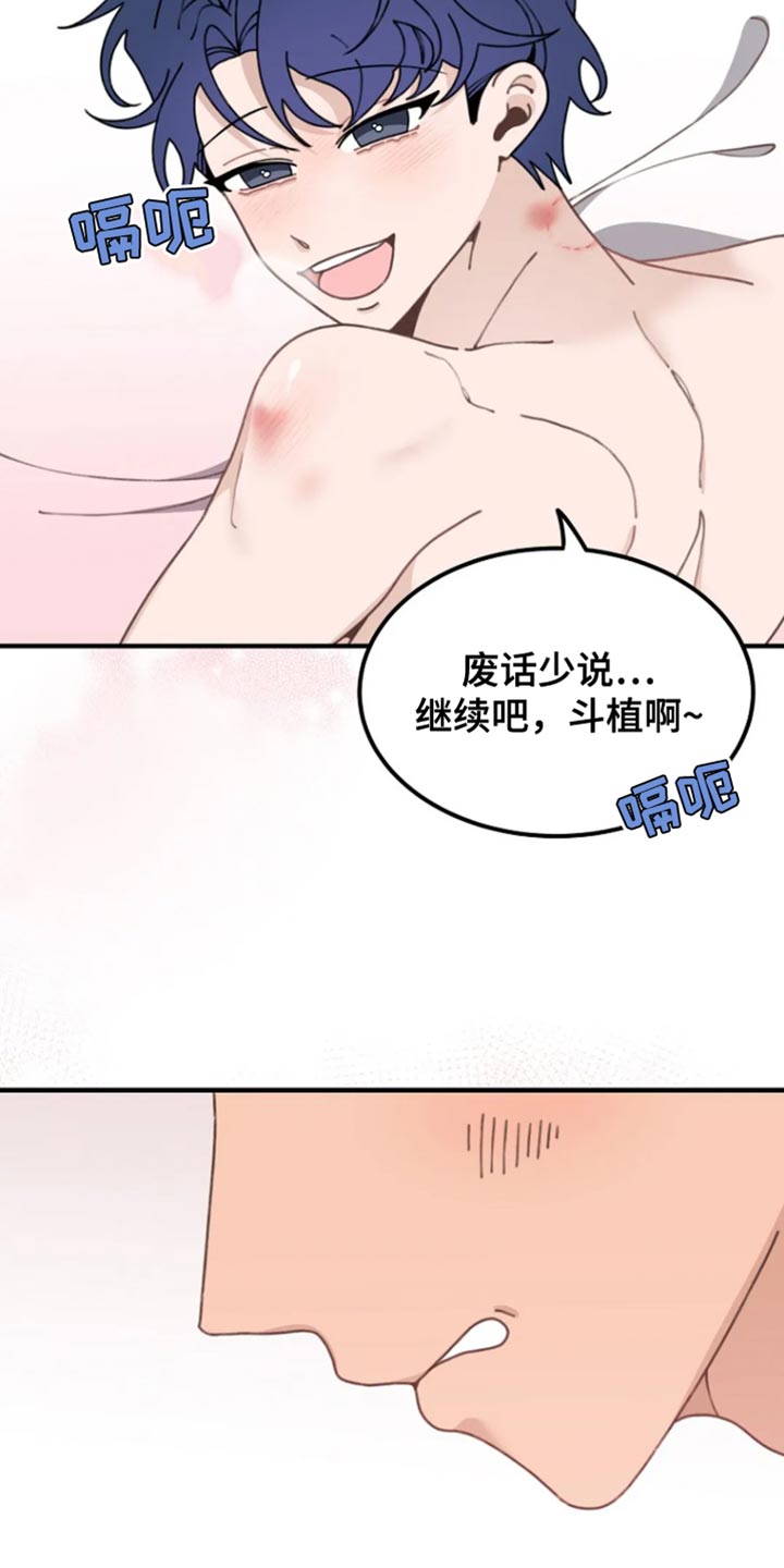 兔兔王妃免费完整版130漫画,第15话1图