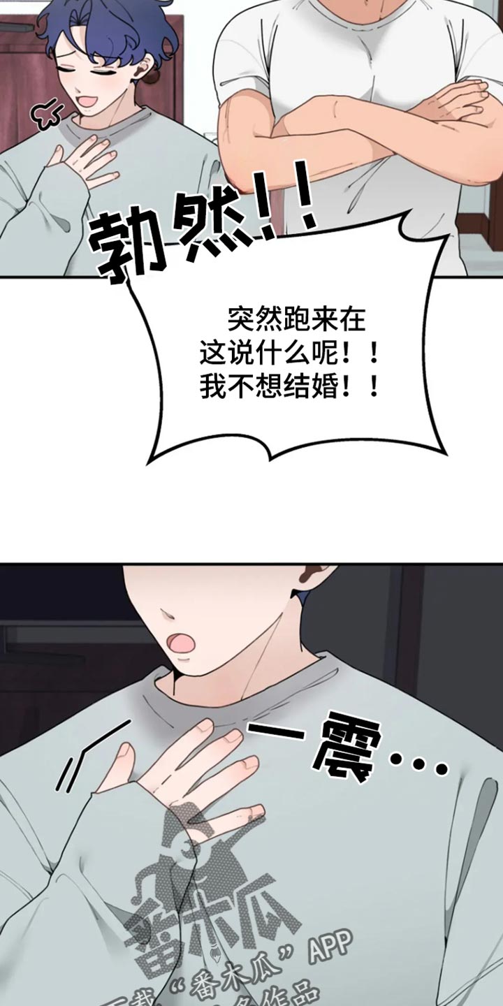 兔兔王子漫画,第34话2图