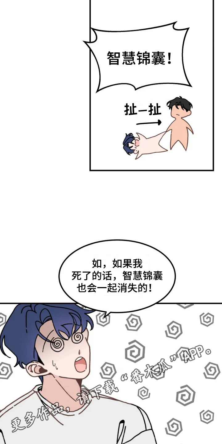 兔兔网官网漫画,第3话2图