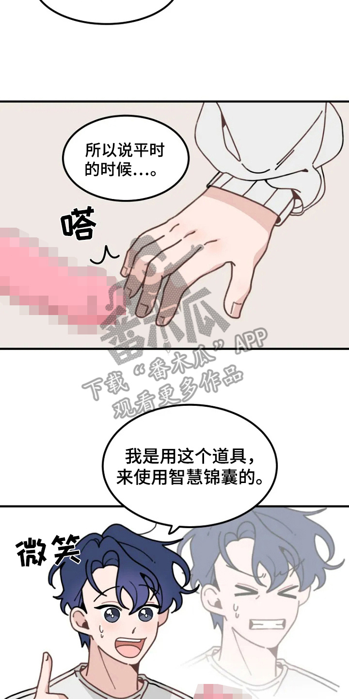 兔兔网官网漫画,第3话1图