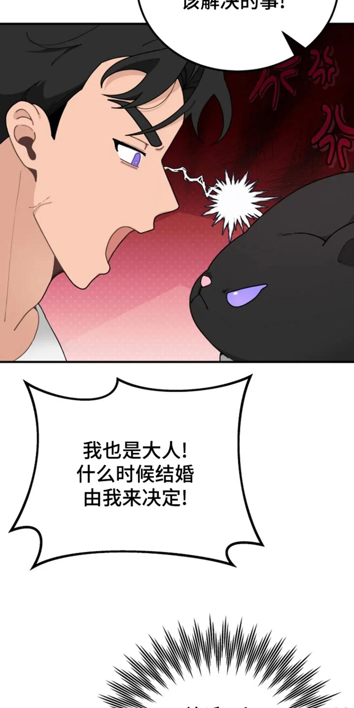 兔兔王子漫画,第35话1图
