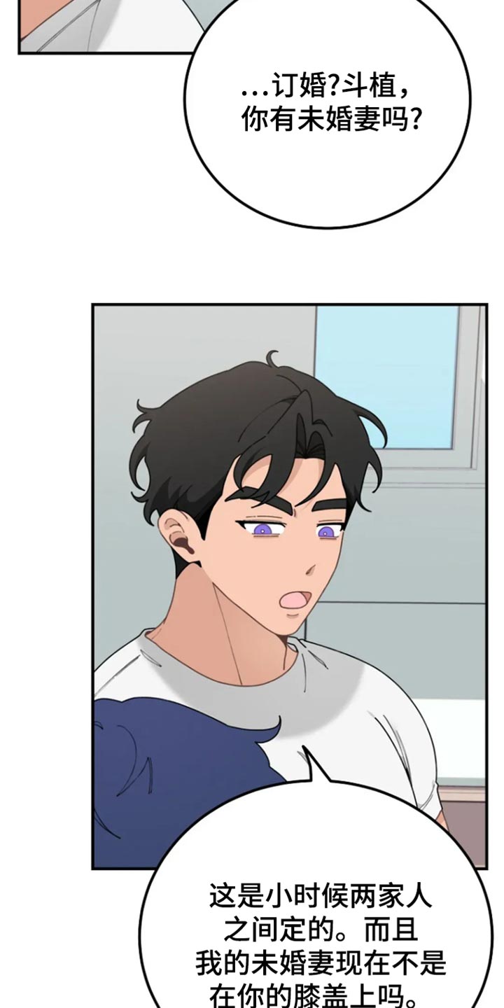 兔兔王子漫画,第34话2图