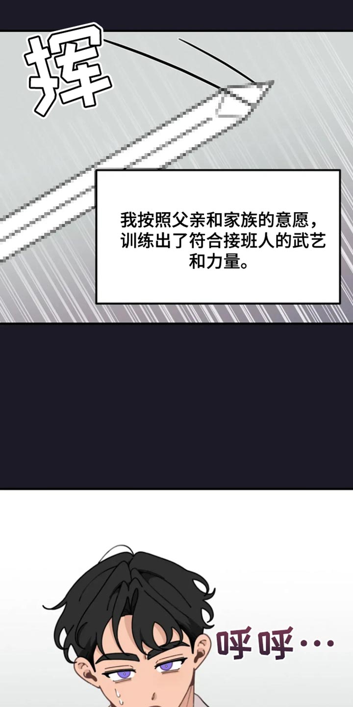 图图网漫画,第19话2图