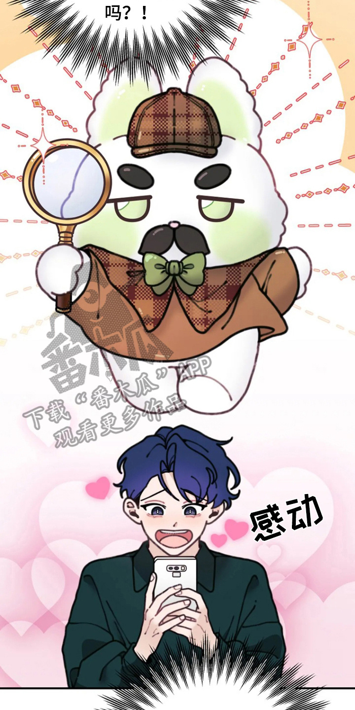 兔兔王子漫画,第6话1图