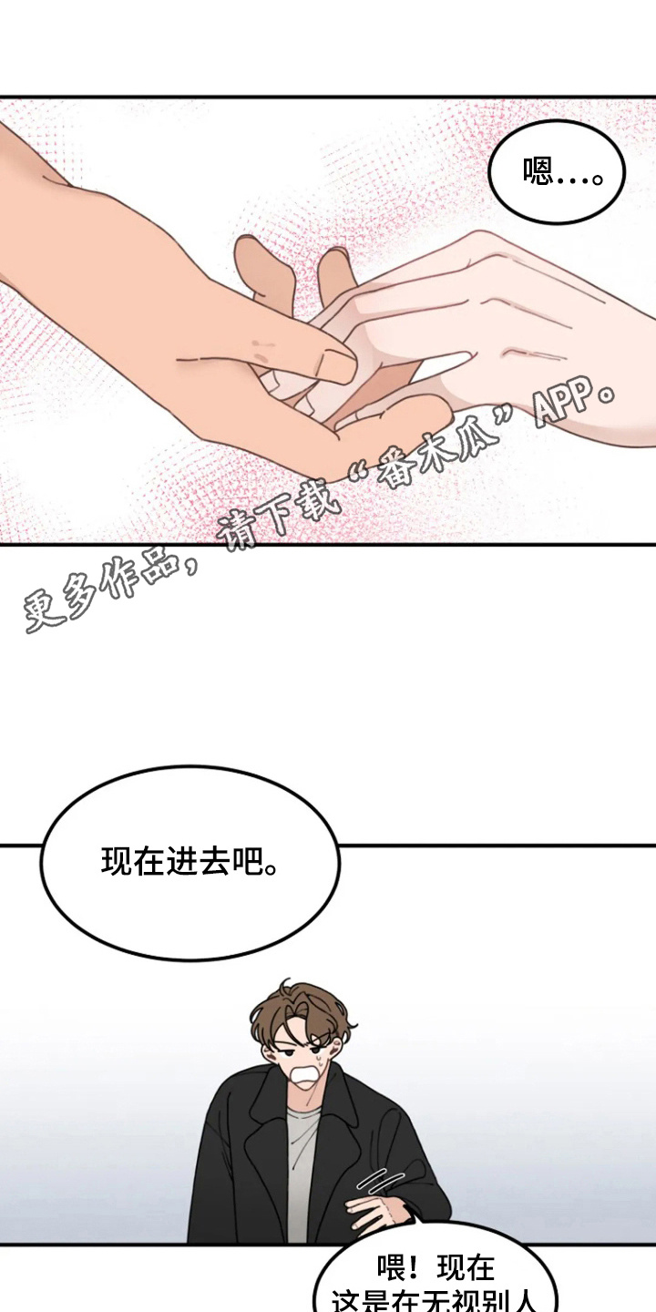 兔兔王子五金制品有限公司漫画,第12话1图