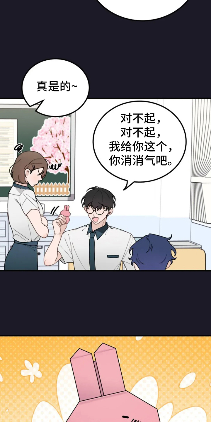 兔兔王子漫画,第38话1图