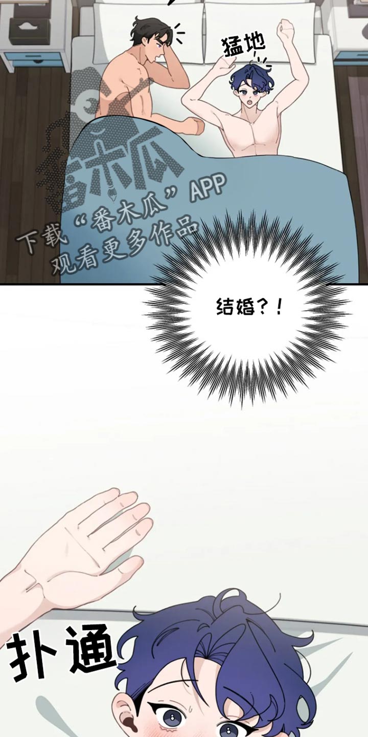兔兔头像漫画,第33话1图