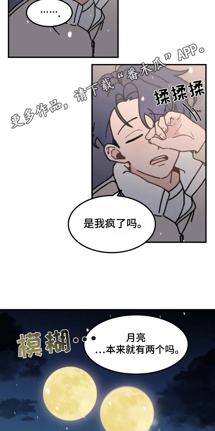 兔兔王子是谁漫画,第1话1图