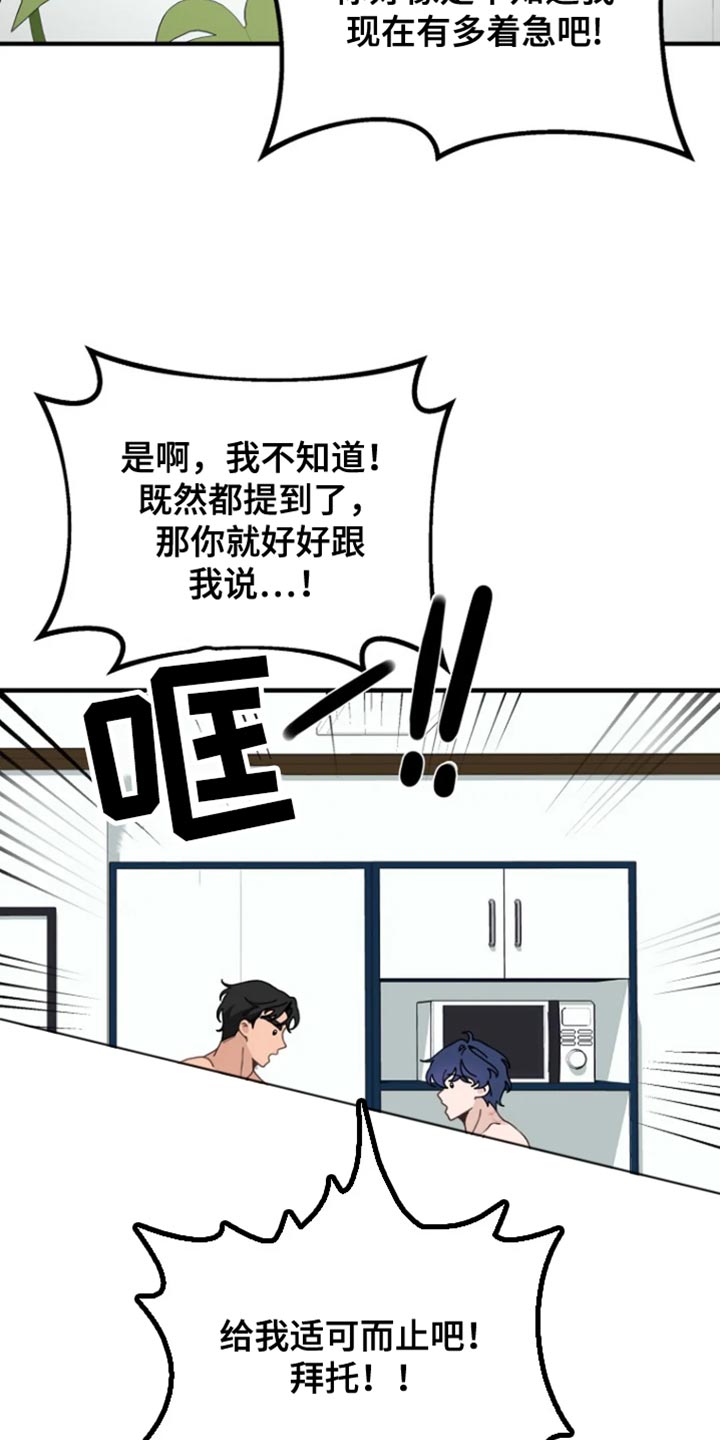 兔兔王妃1-50集免费漫画,第16话2图