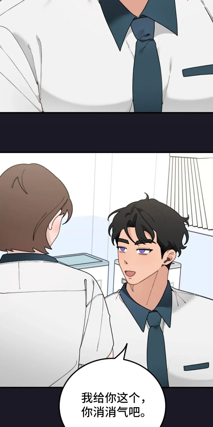 兔兔王子漫画,第38话1图