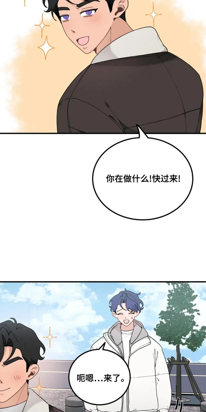 兔王子和兔公主漫画,第26话2图