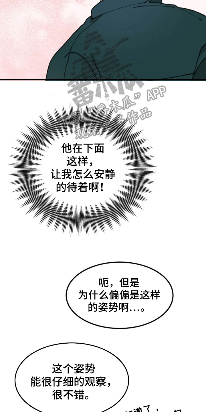 兔兔王子漫画漫画,第10话2图