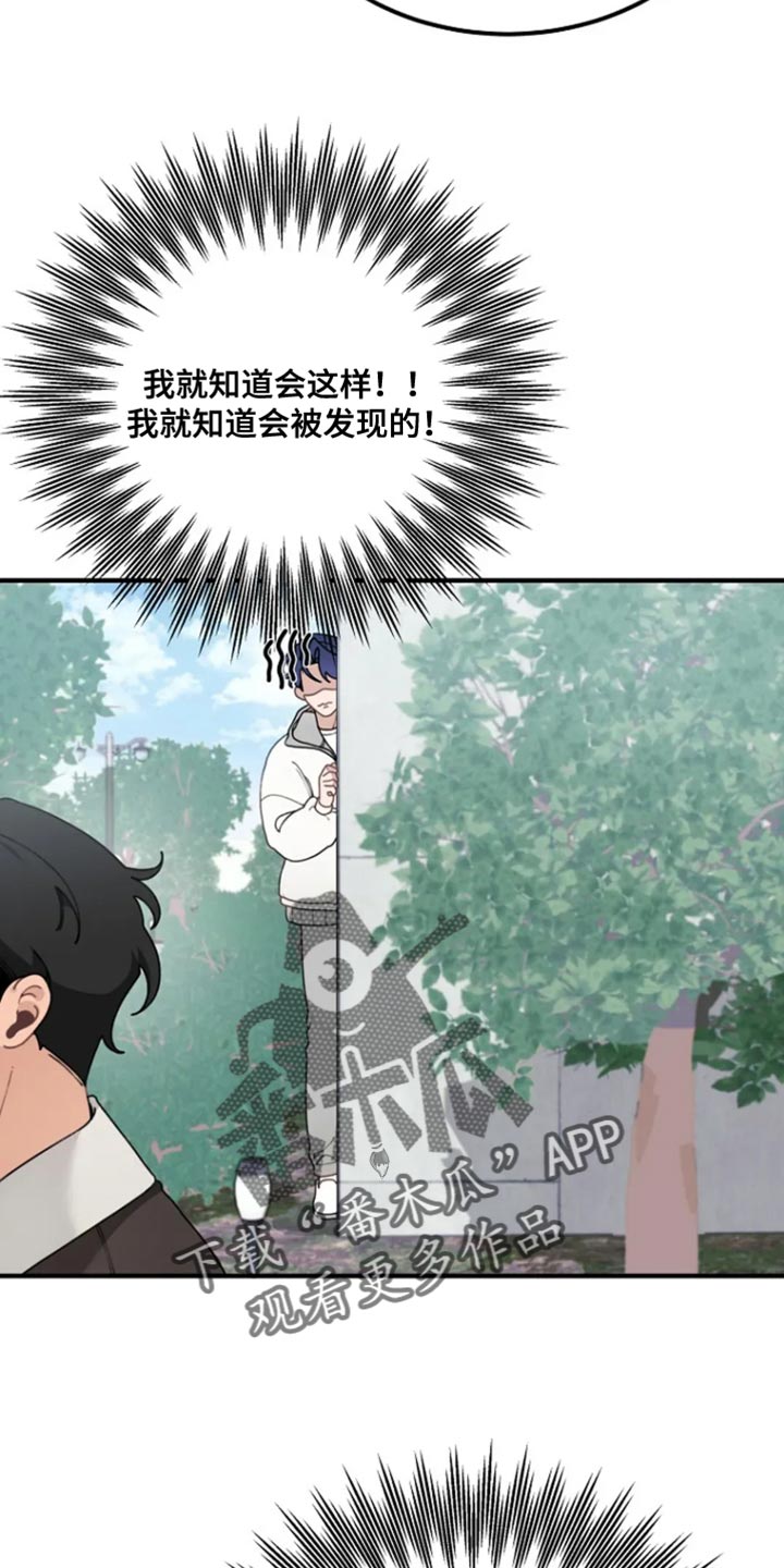 兔兔王子漫画,第27话2图