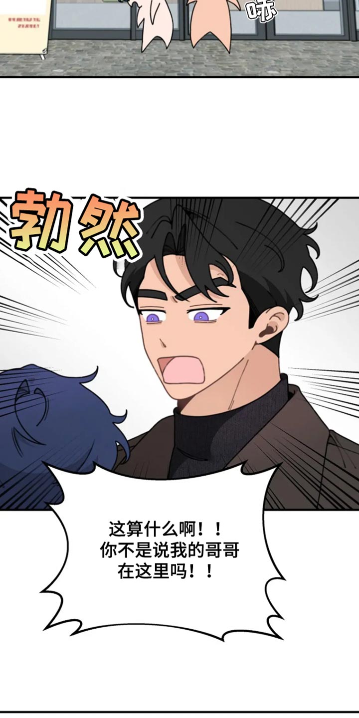 兔兔王子漫画,第20话2图