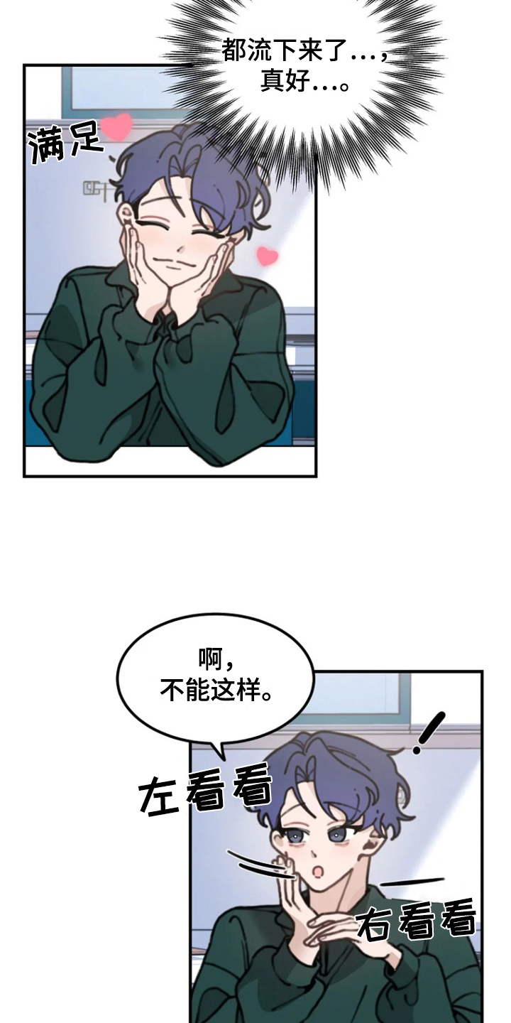 兔兔王子漫画,第6话2图