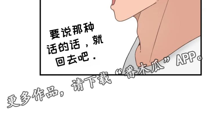 兔兔之真假公主动画漫画,第34话1图