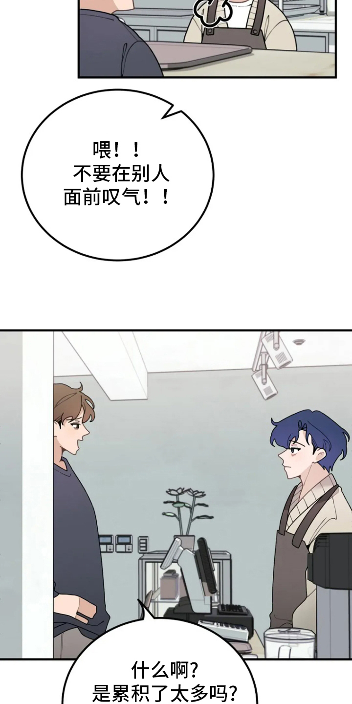 兔兔王子漫画,第38话1图