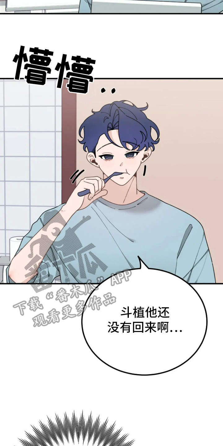 兔兔头像漫画,第36话2图