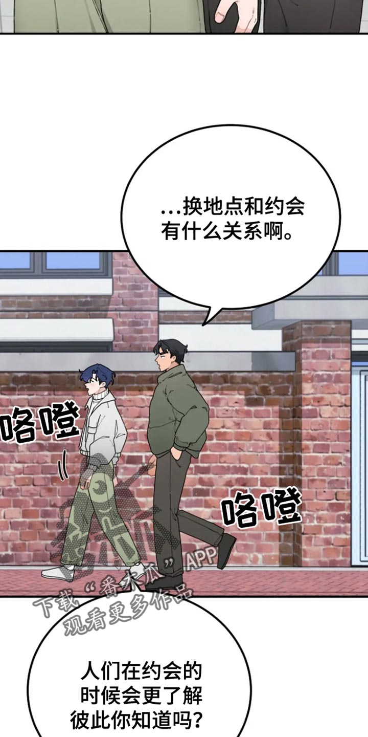 兔兔头像漫画,第32话2图