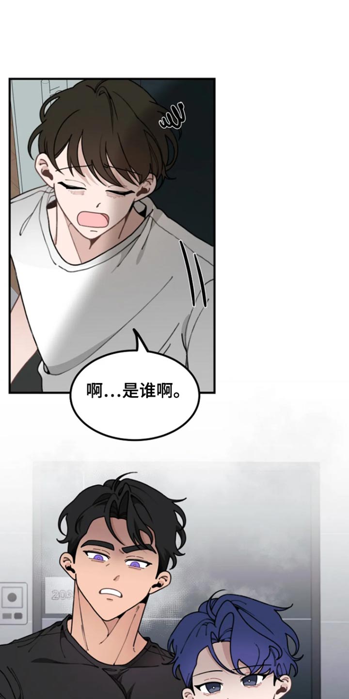 兔兔王妃1-50集免费漫画,第16话2图