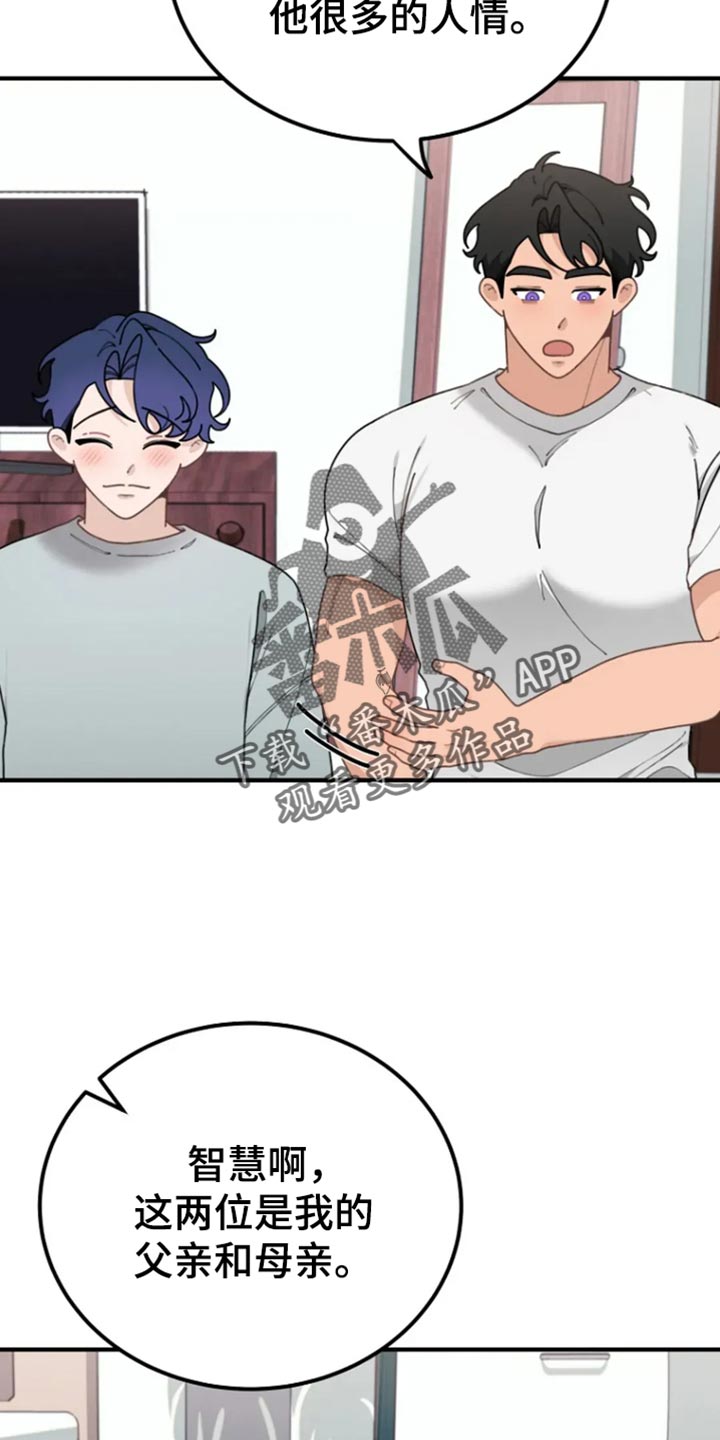 兔兔王子漫画,第34话1图