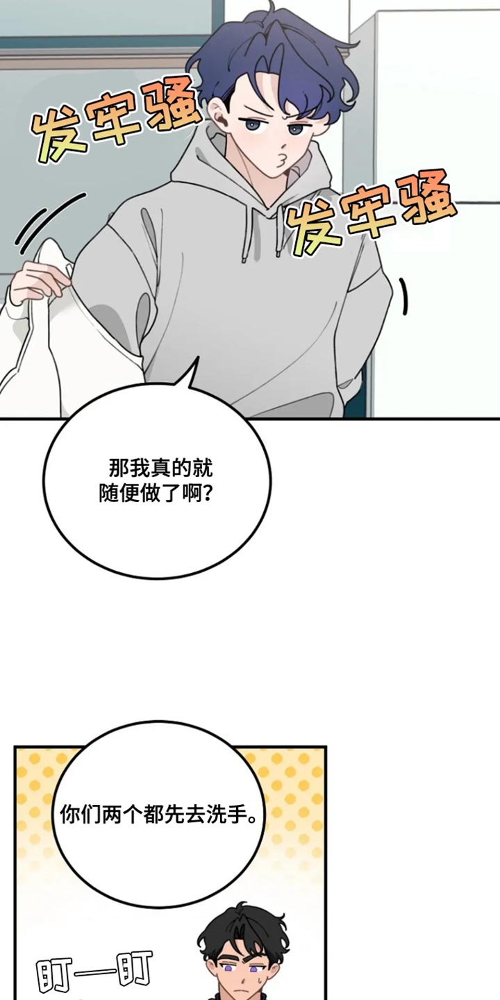 兔兔电影大全漫画,第21话1图