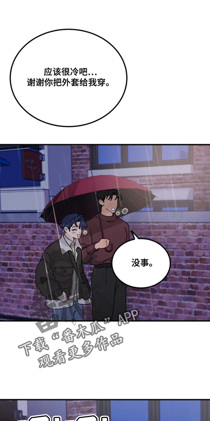 兔兔王子漫画,第25话1图