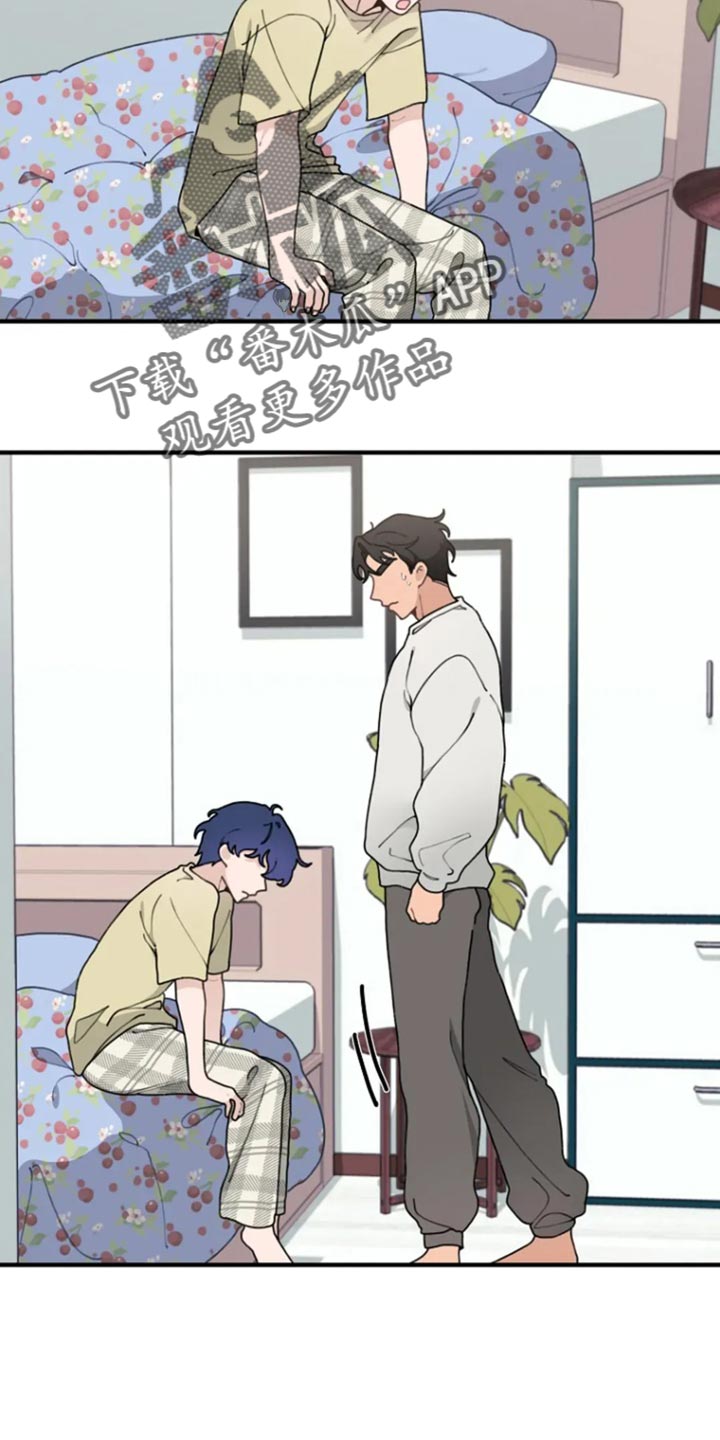 兔兔王子漫画,第23话2图
