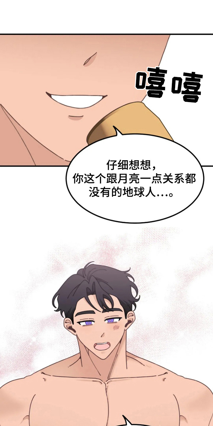 兔兔网官网漫画,第13话1图