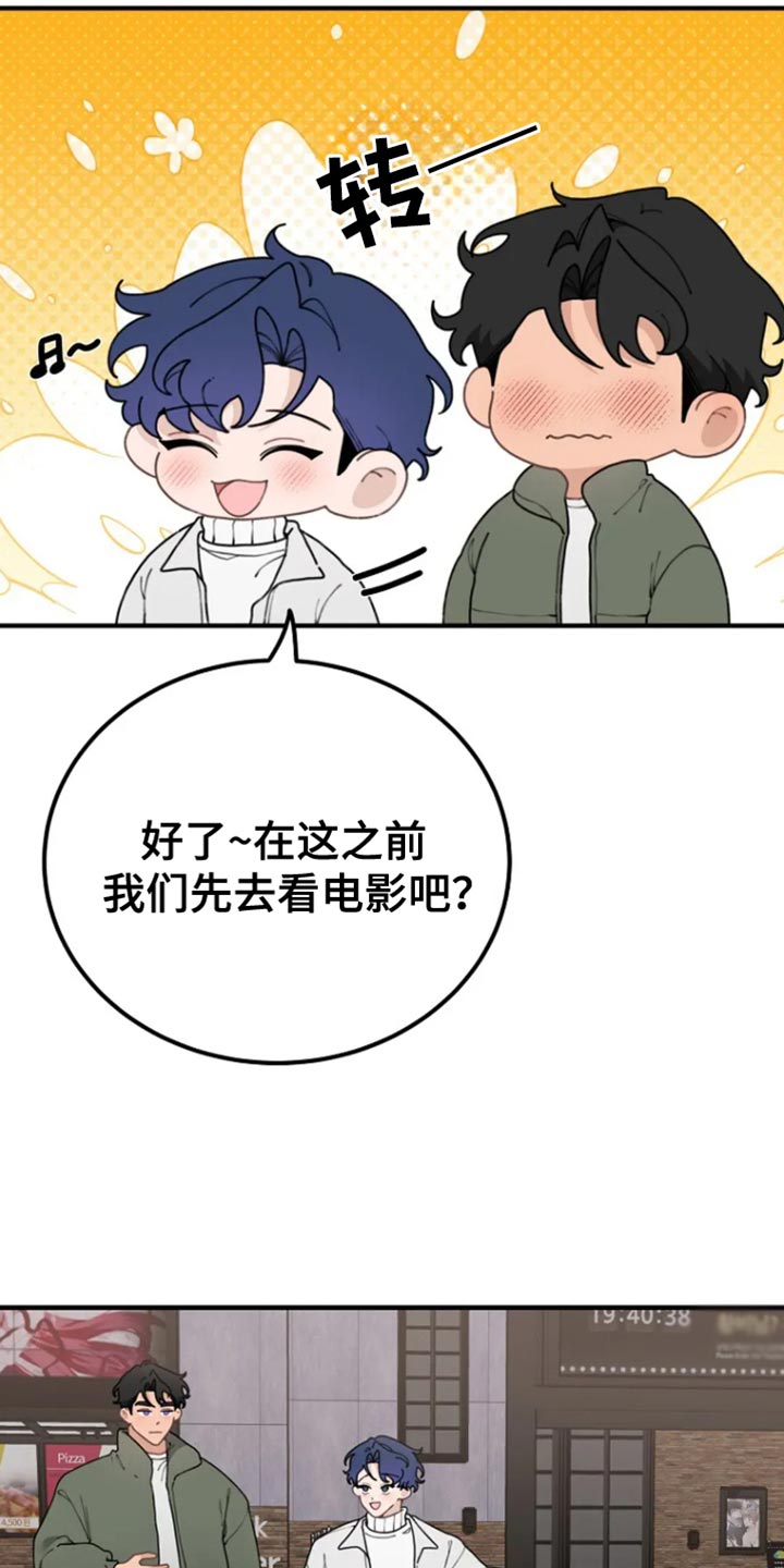 兔兔王子漫画,第32话2图