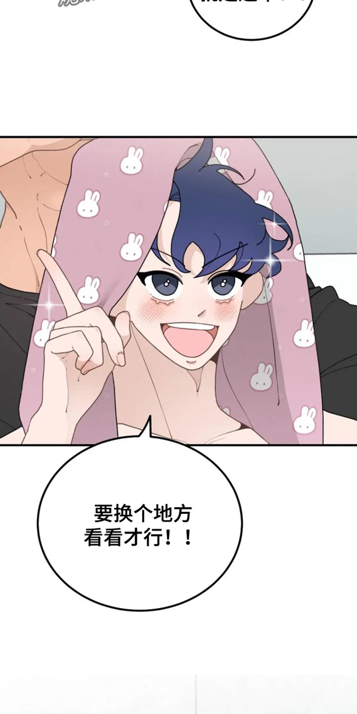兔兔王子漫画,第32话2图