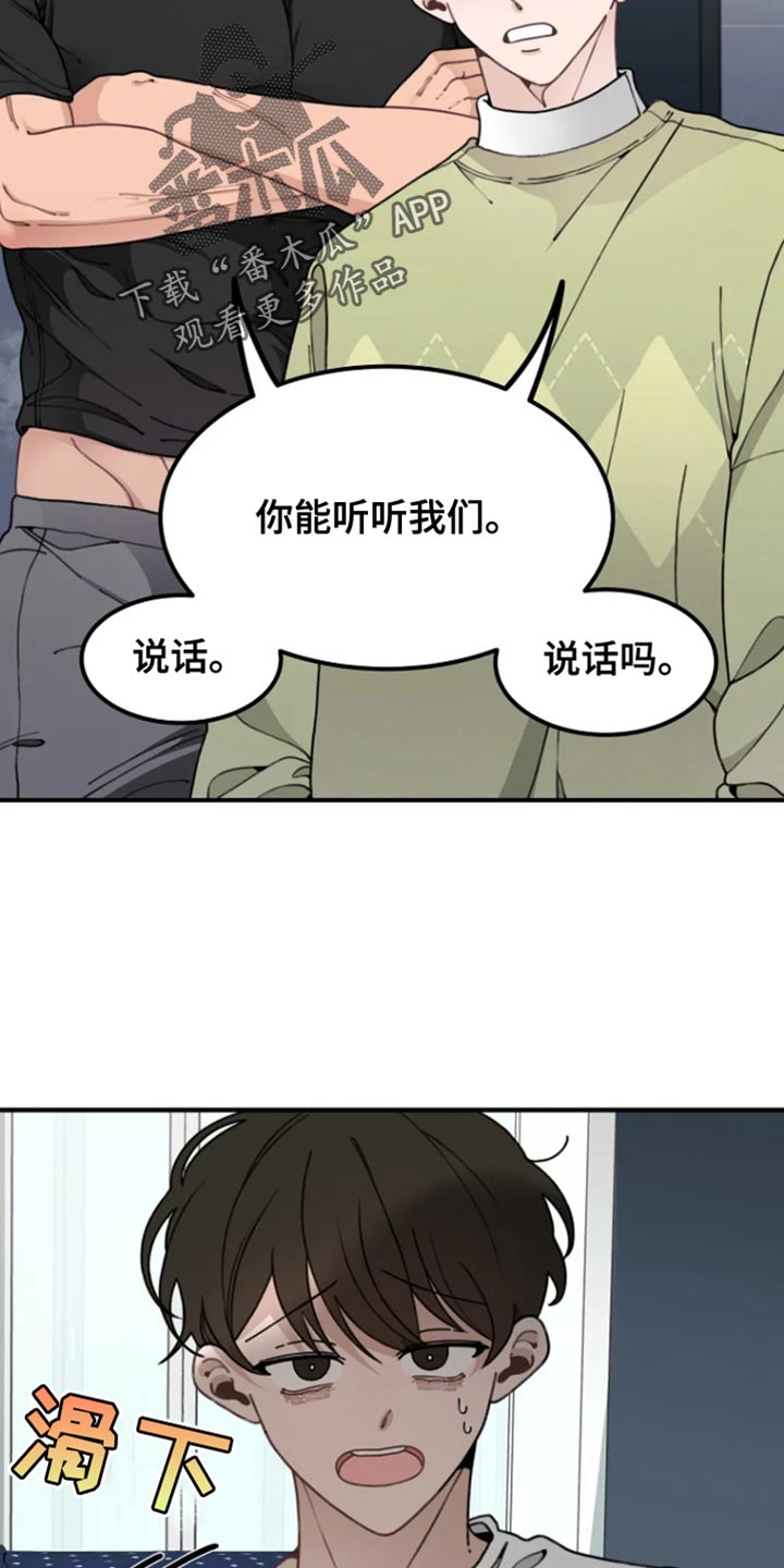 兔兔王妃1-50集免费漫画,第16话1图