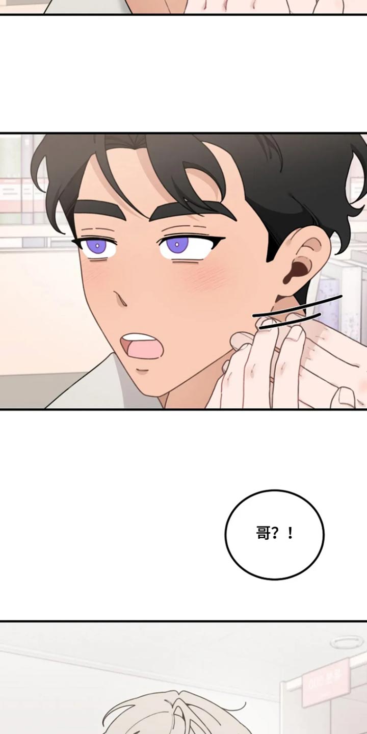 兔兔王子漫画,第26话1图