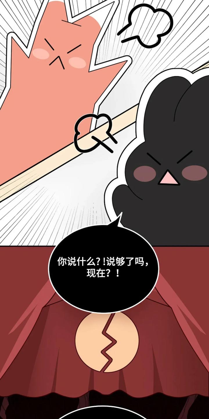 兔兔头像漫画,第28话1图