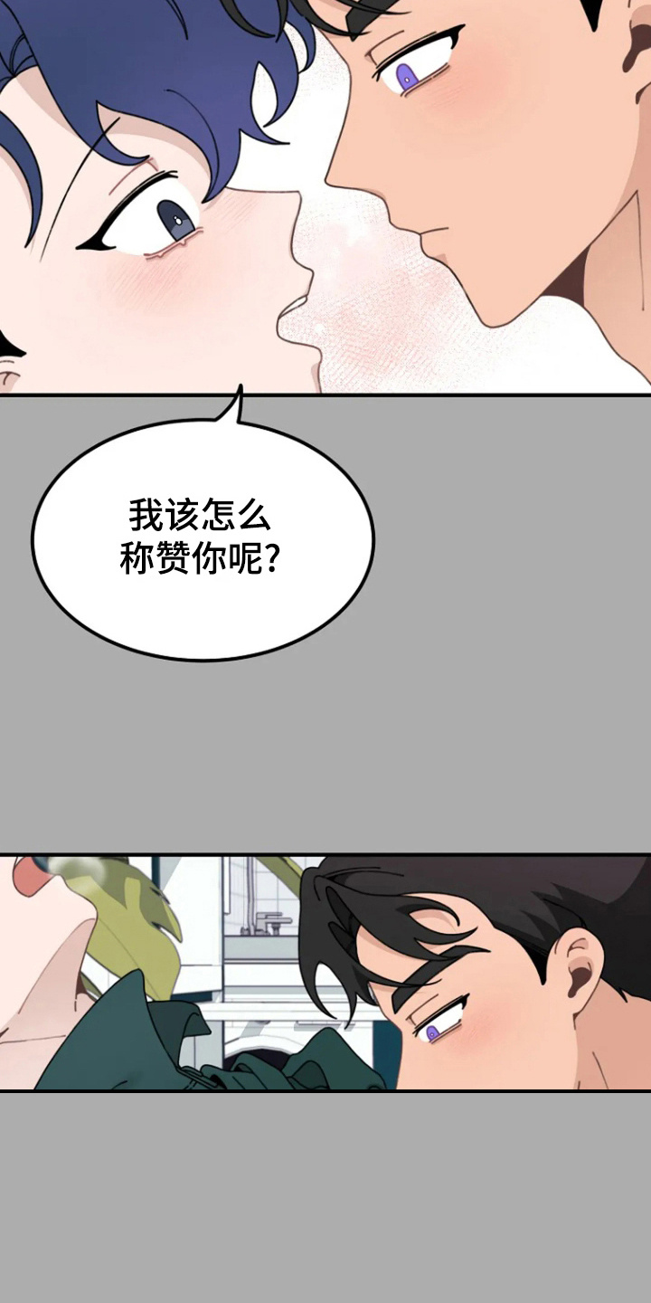 兔兔王子漫画,第14话1图