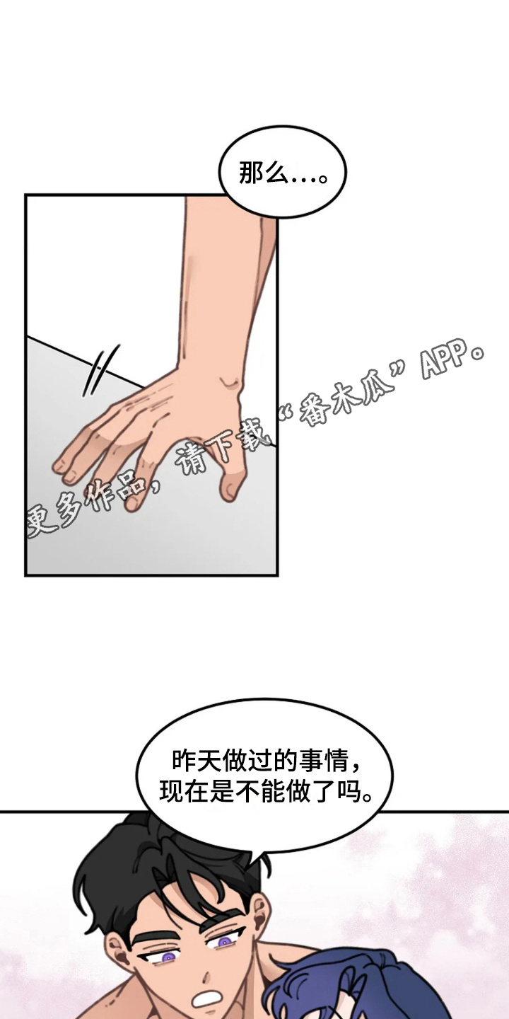 兔兔说游漫画,第7话1图