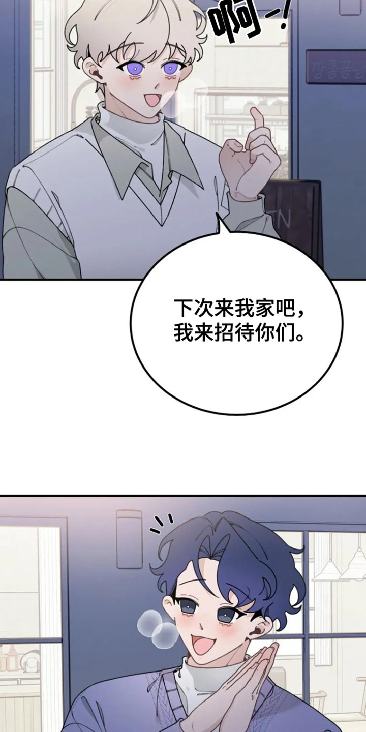兔兔头像漫画,第31话1图