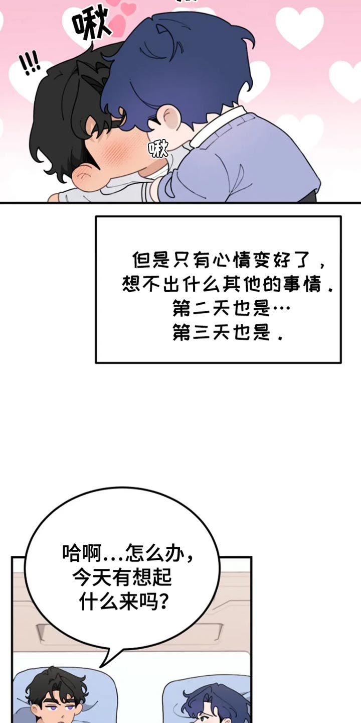 兔兔电影大全漫画,第32话2图