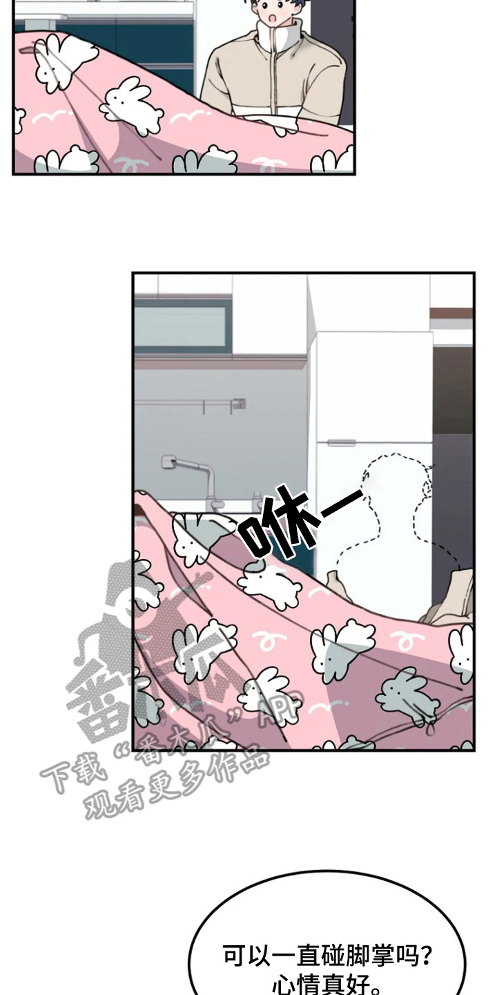 兔兔王子漫画,第8话2图