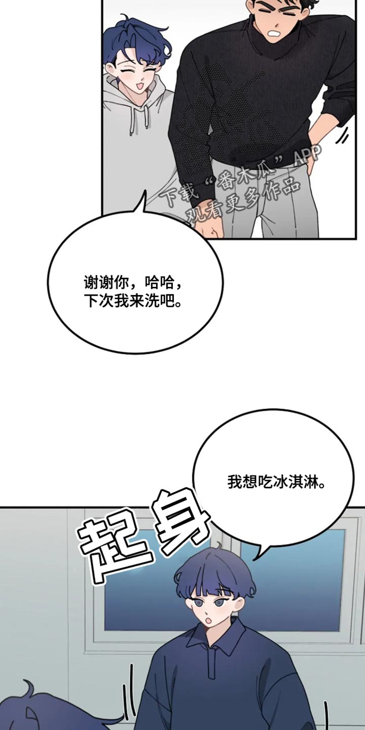 兔兔王者名字漫画,第22话2图