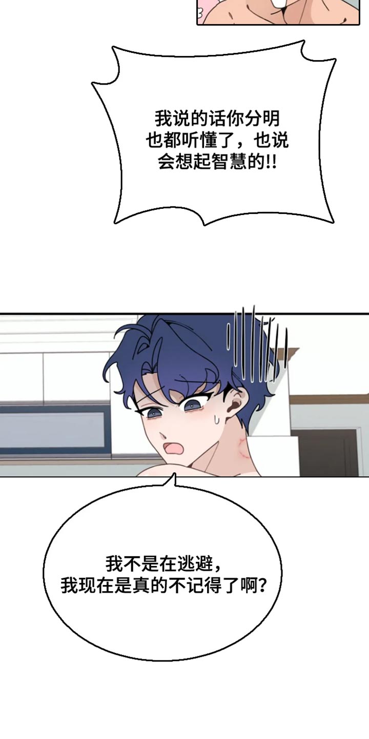 兔兔王子漫画,第15话1图