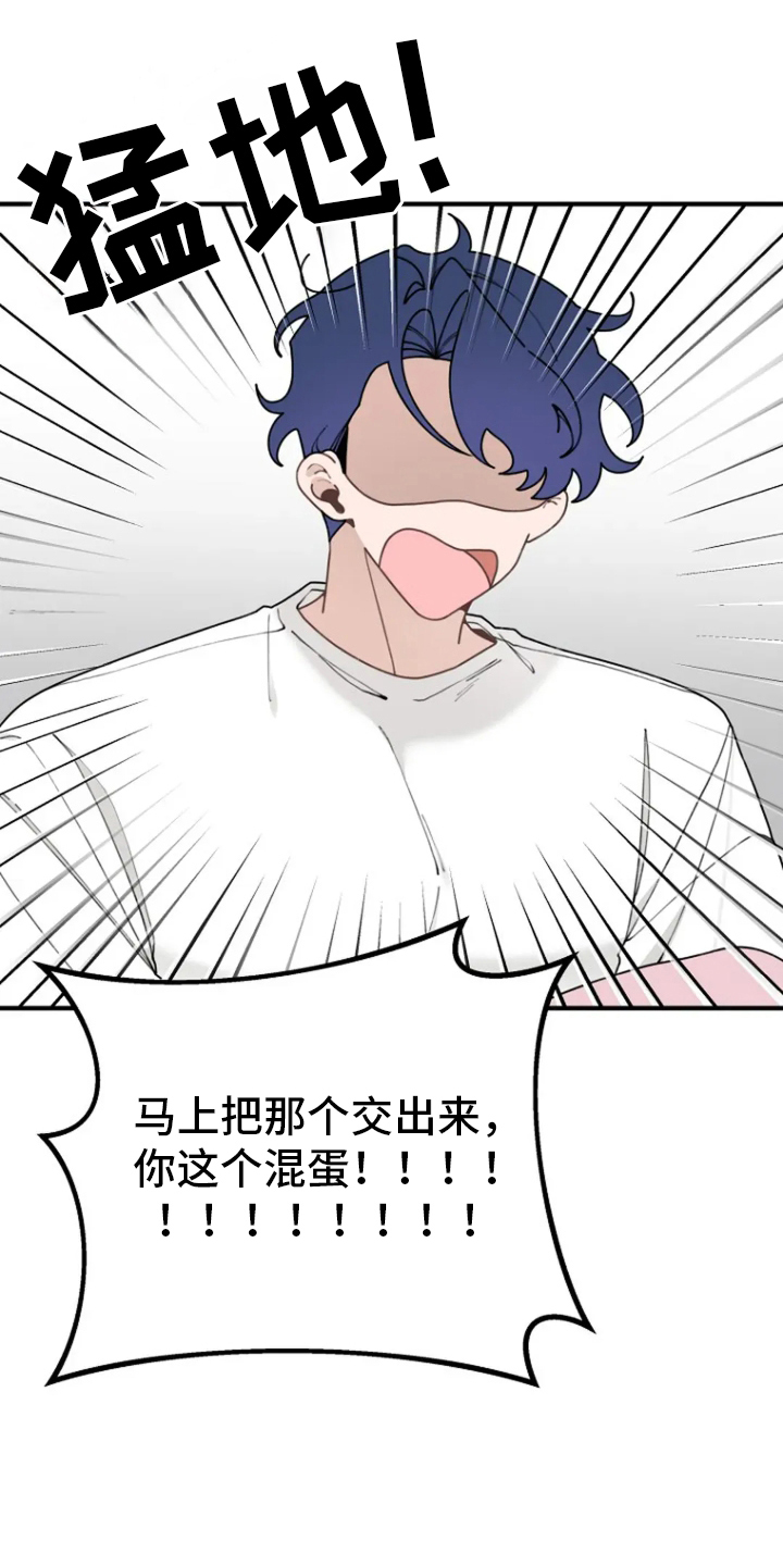兔兔王子漫画,第38话1图