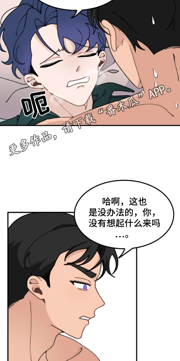 兔兔王子漫画漫画,第10话1图