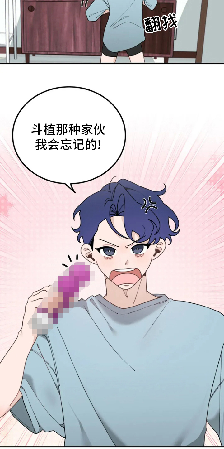 兔兔头像漫画,第36话1图