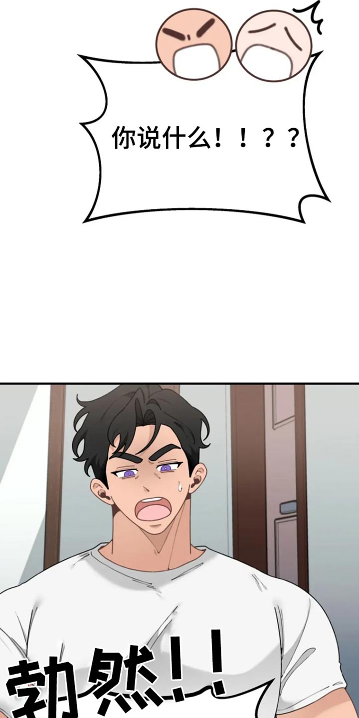 兔兔王子漫画,第35话1图
