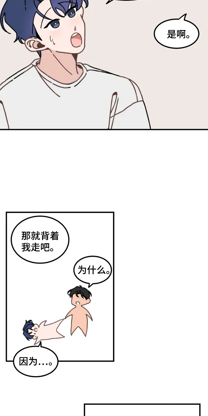 兔兔网官网漫画,第3话1图